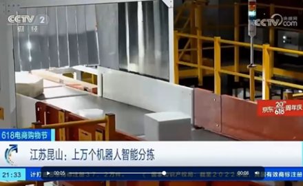 【央視鏡頭】海威物聯(lián)技術(shù)支持的“智慧物流”